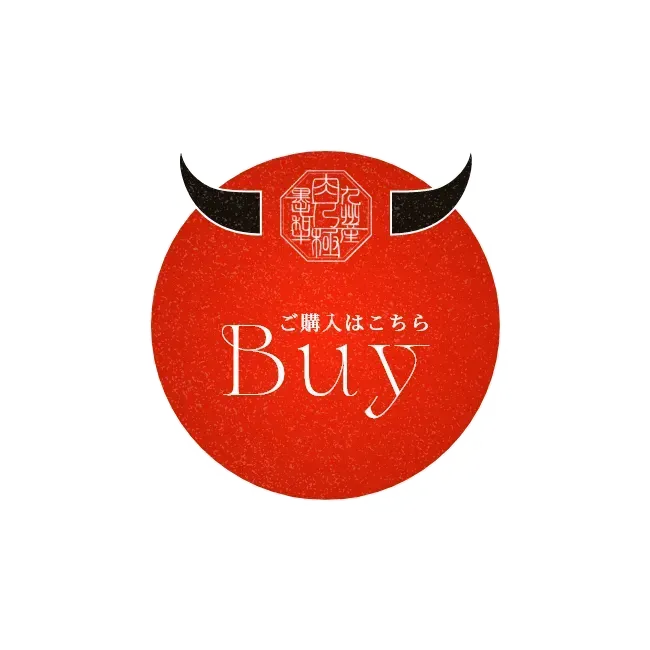ご購入はこちらボタン