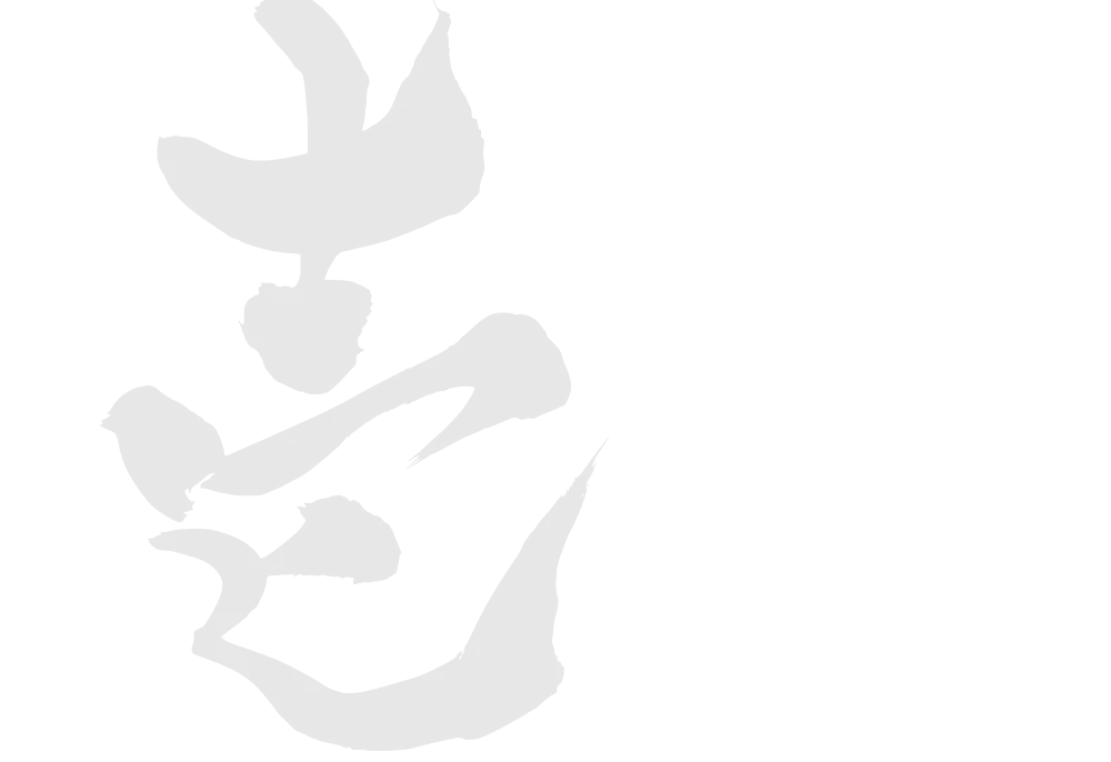 壱